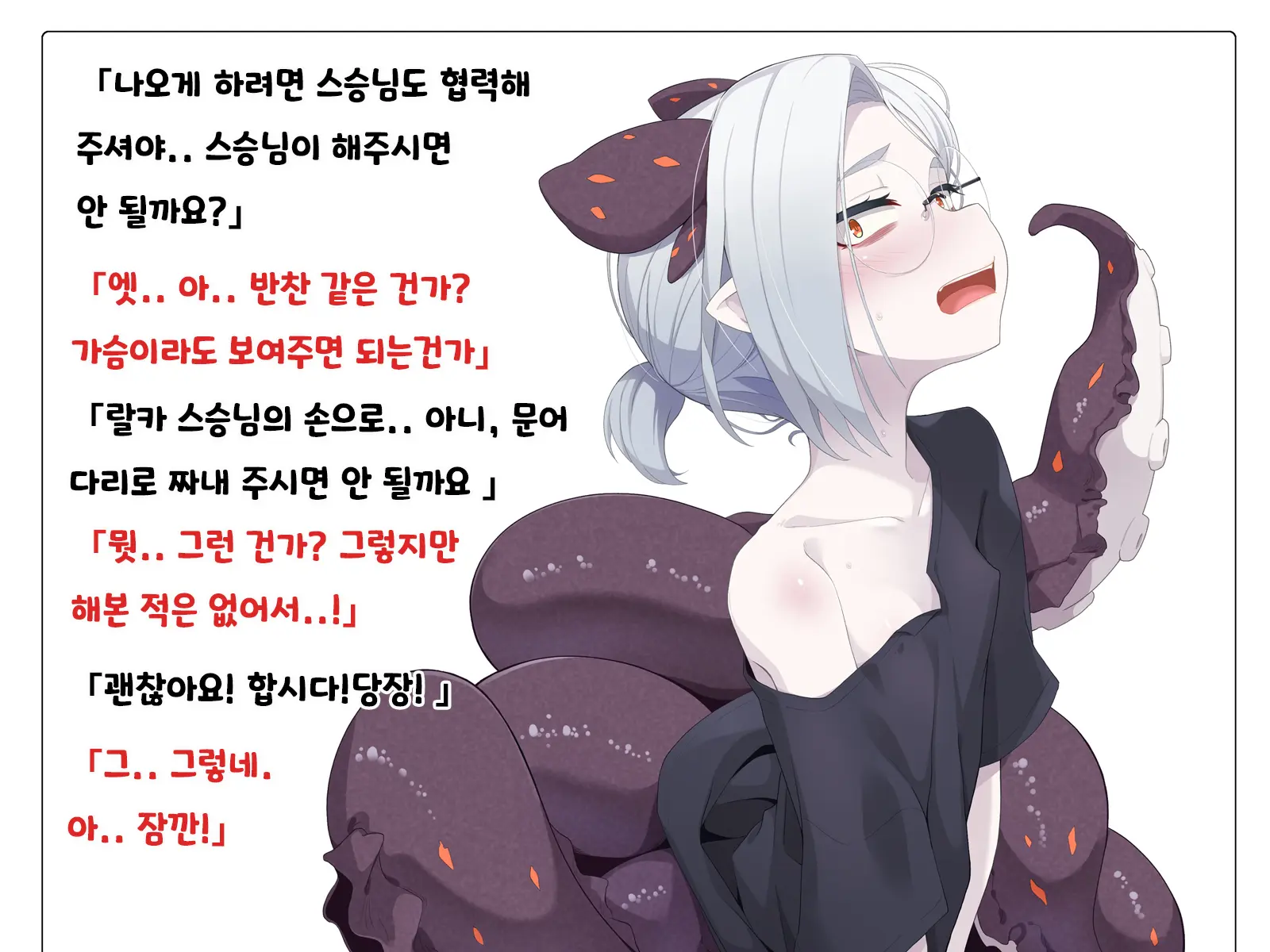 Jibun Wo Seiteki Taishou Toshite Miraretenai To Omoikonderu Kusushi No Oshishou-Sama